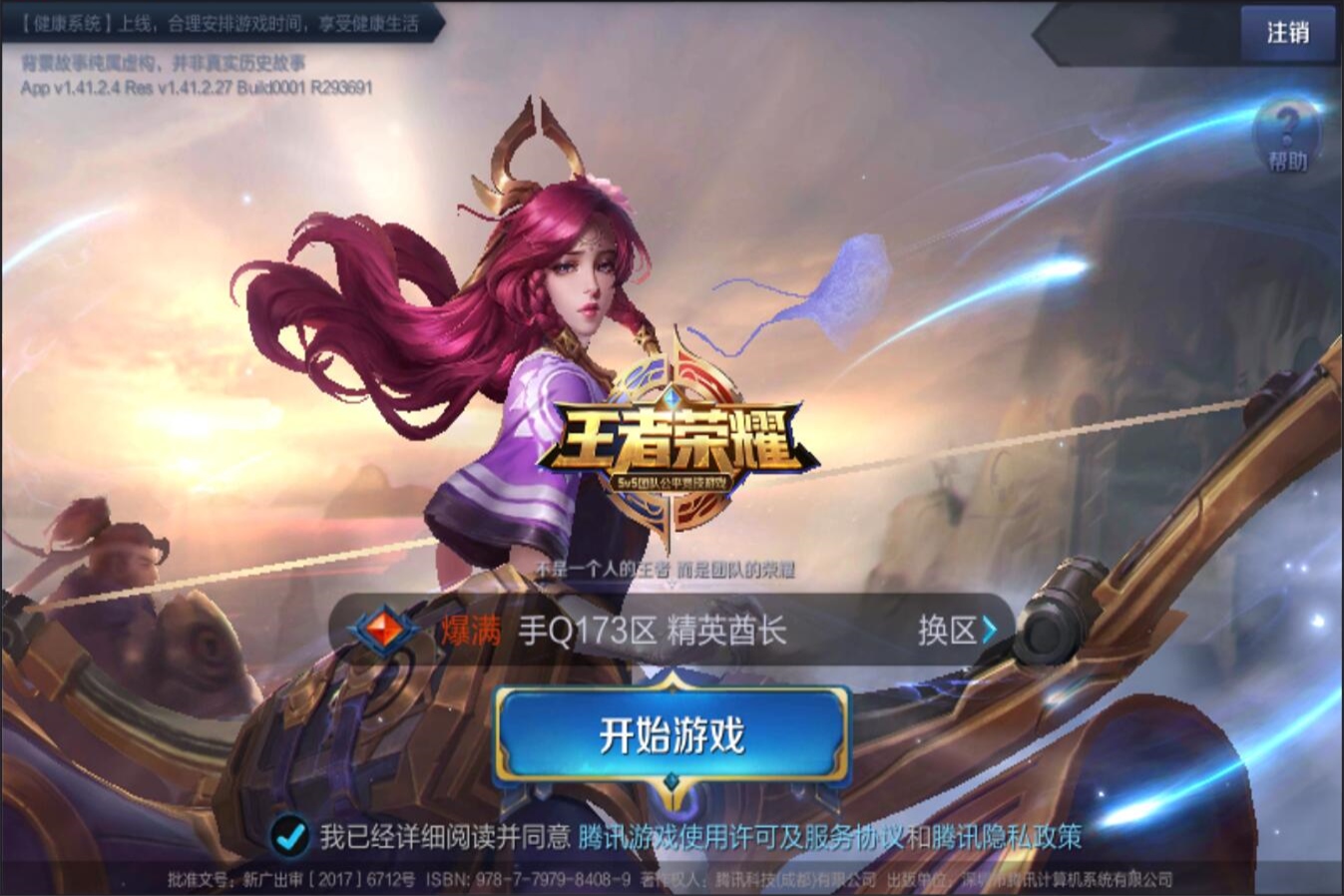 争激烈的联 争激烈的联